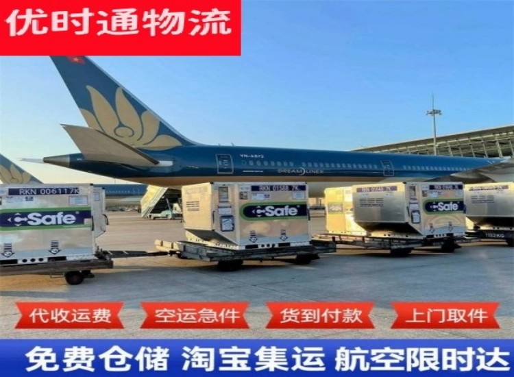 富县到北京物流专线-富县到北京空运公司