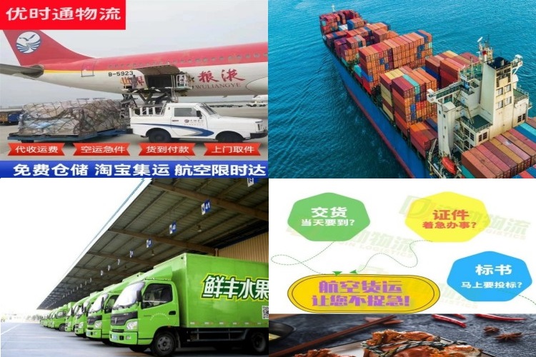 富县到北京航空货运公司-富县到北京物流专线